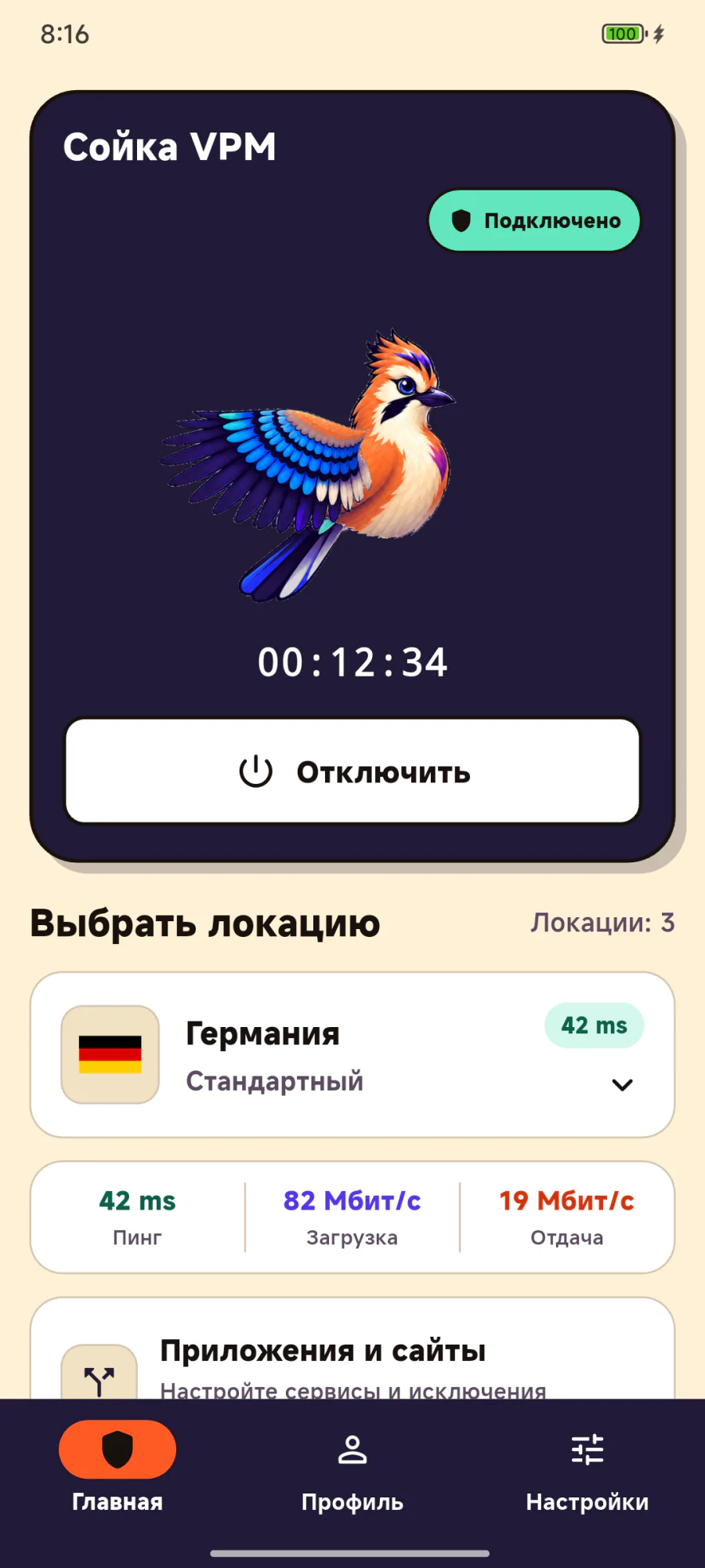 Главный экран мобильного приложения Soyka VPM с активным защищённым соединением и выбором локации